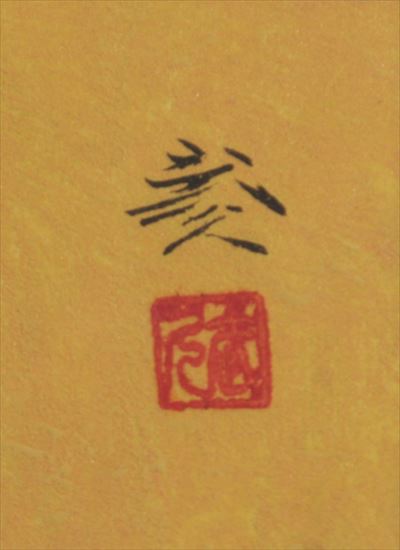 サイン・印