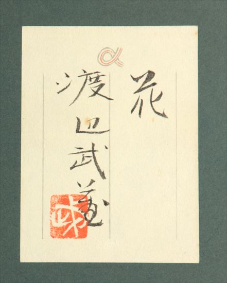 共シール