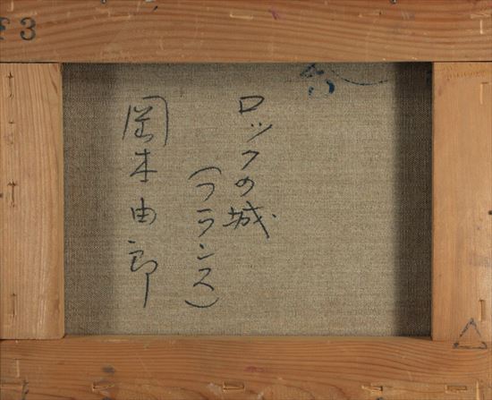 裏書サイン